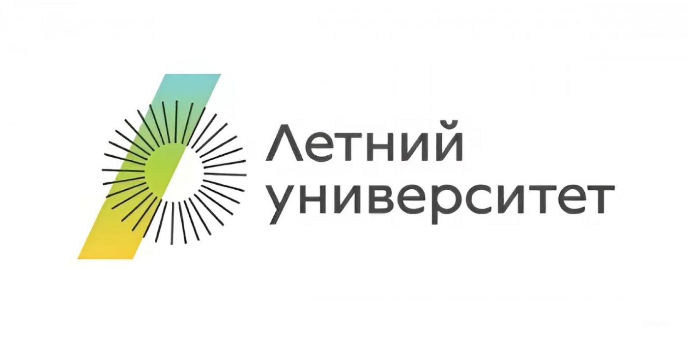 Казанский федеральный университет приглашает студентов принять участие в проекте «Летний университет»